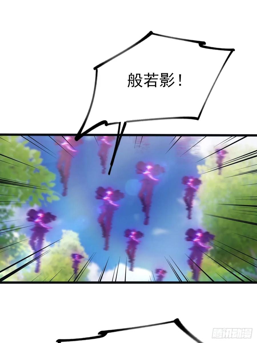 修仙归来在校园 第二季 - 第128话 八荒宗主上线 - 第26张图