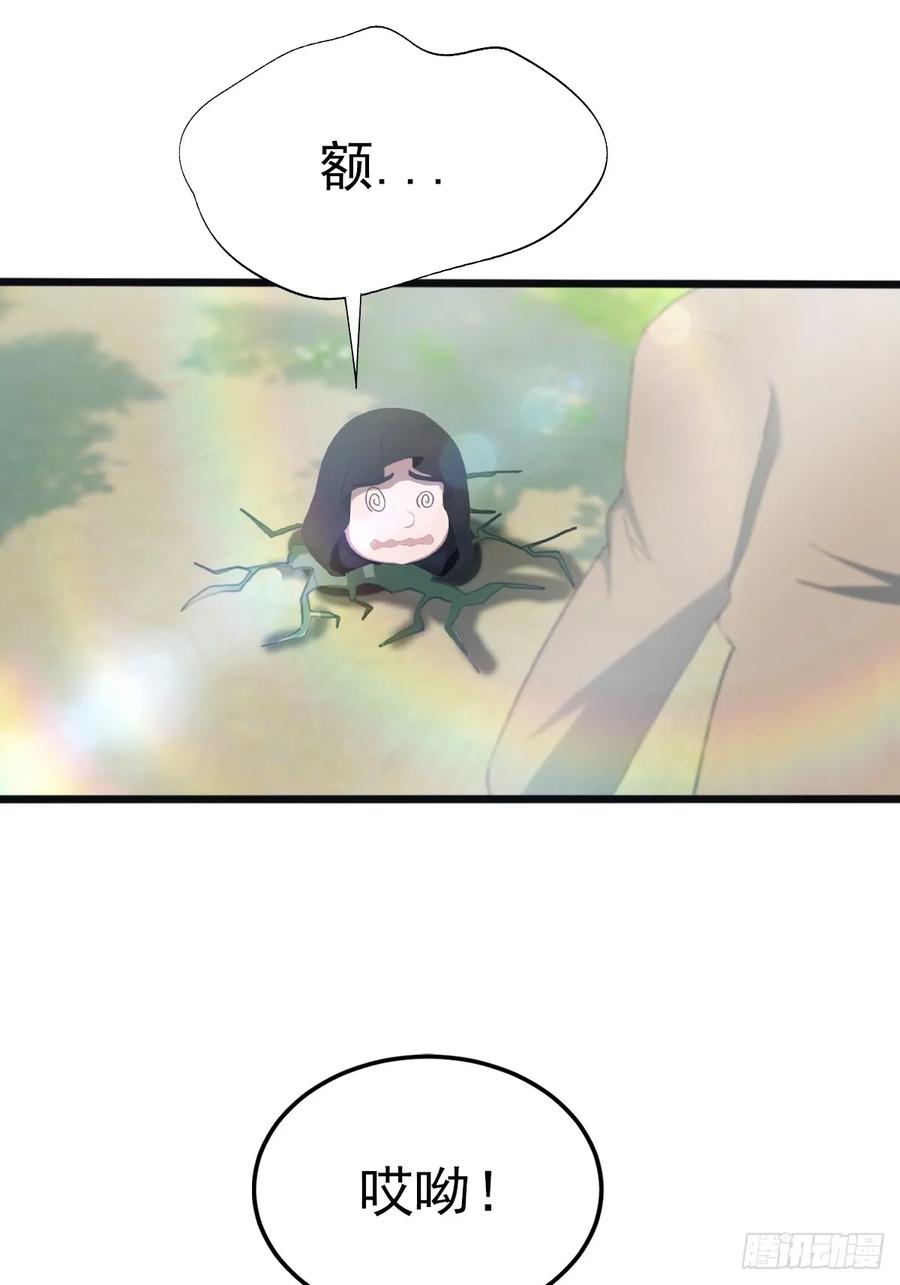 修仙归来在校园 第二季 - 第128话 八荒宗主上线 - 第39张图