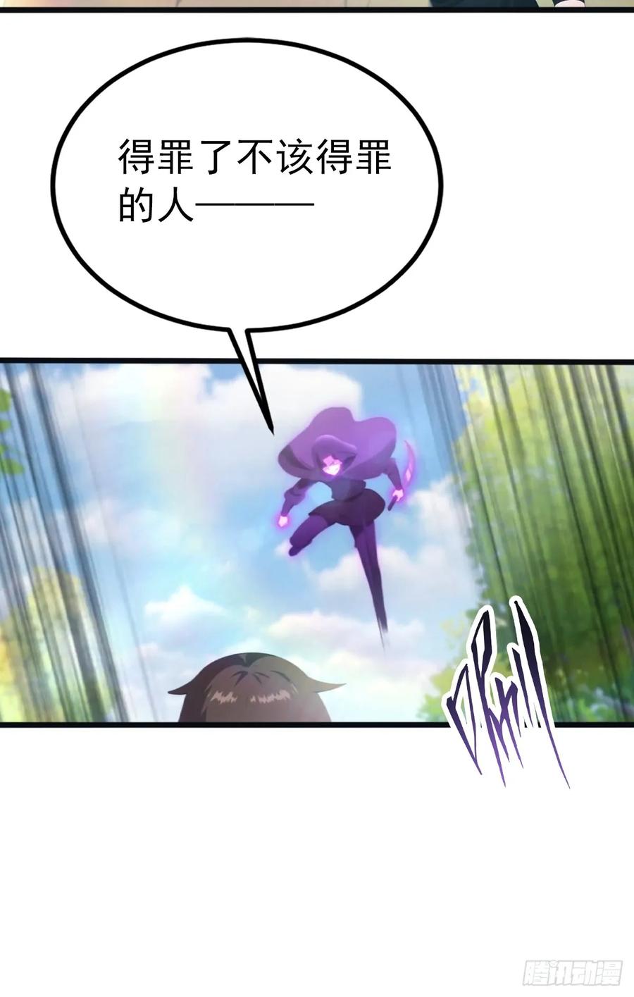 修仙归来在校园 第二季 - 第128话 八荒宗主上线 - 第24张图