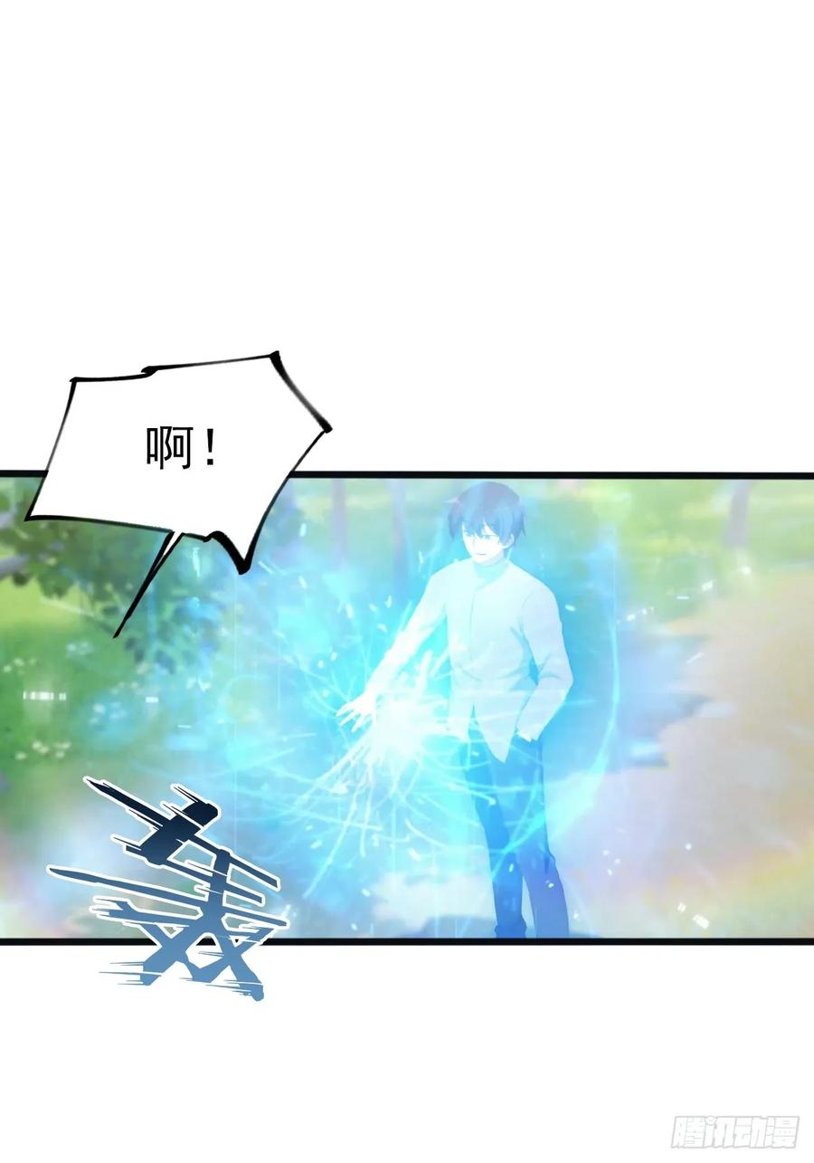 修仙归来在校园 第二季 - 第128话 八荒宗主上线 - 第38张图