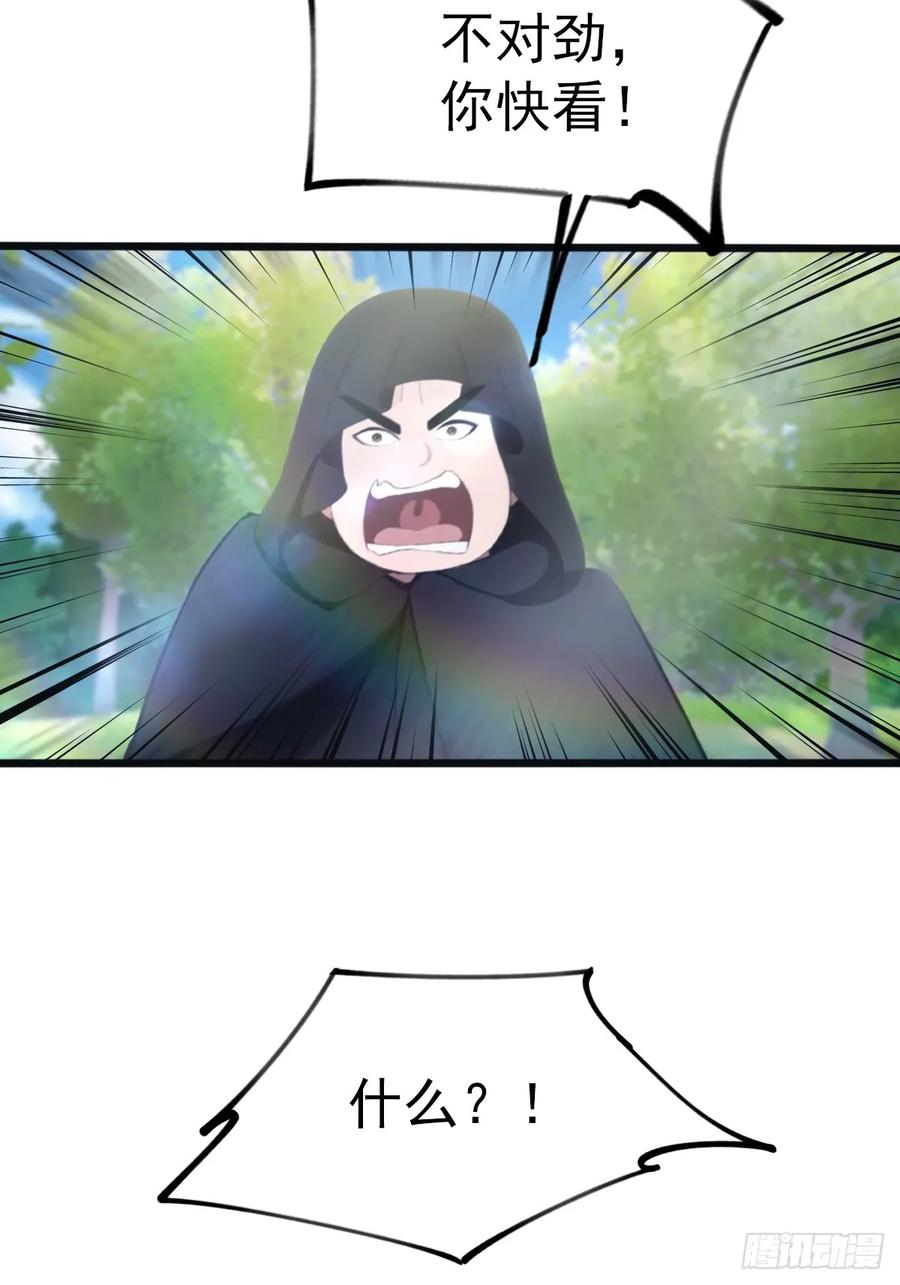 修仙归来在校园 第二季 - 第128话 八荒宗主上线 - 第33张图