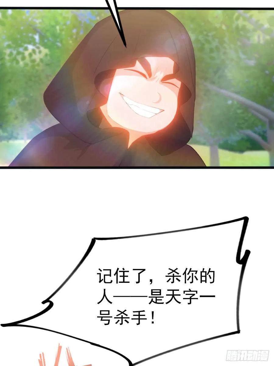 修仙归来在校园 第二季 - 第128话 八荒宗主上线 - 第30张图