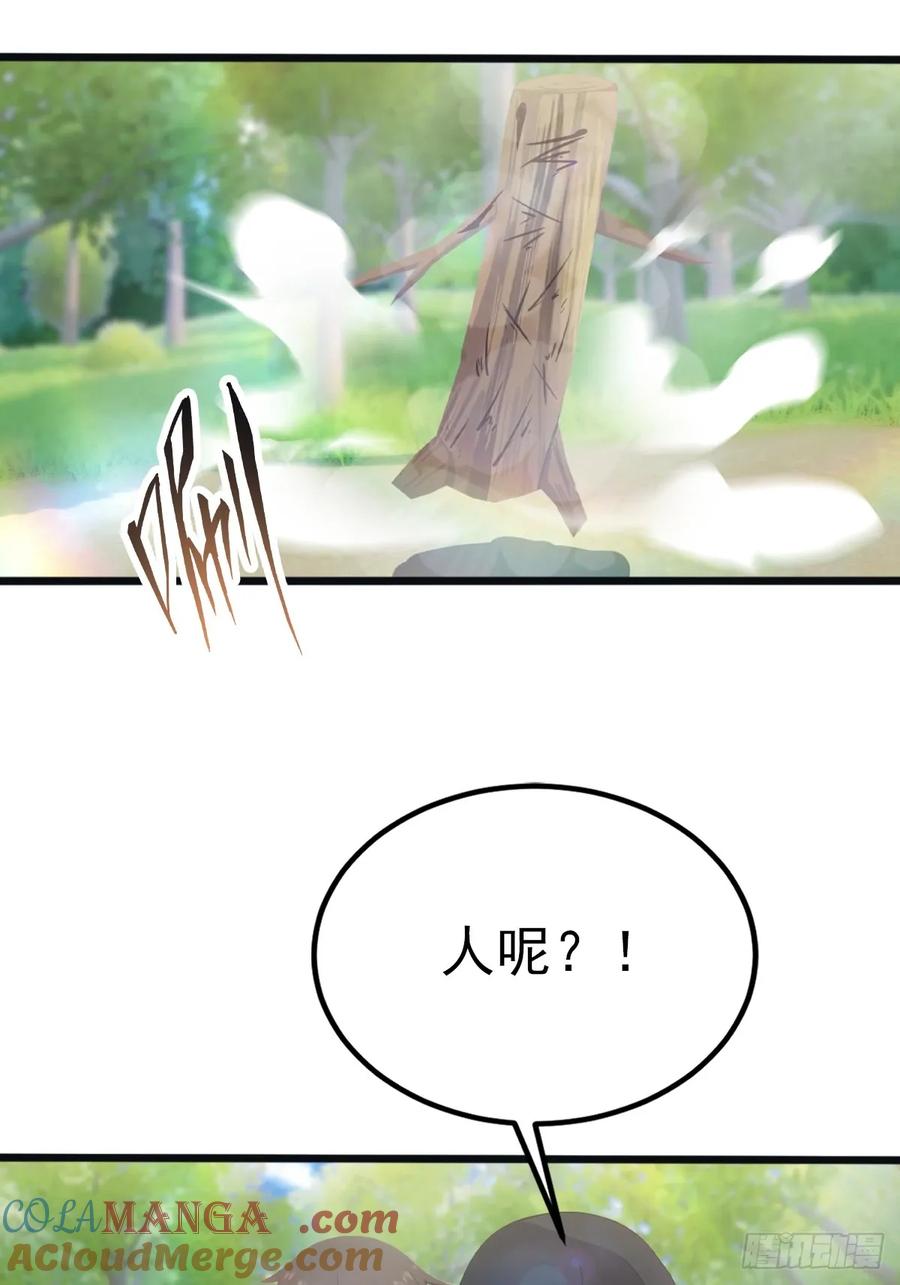 修仙归来在校园 第二季 - 第128话 八荒宗主上线 - 第34张图