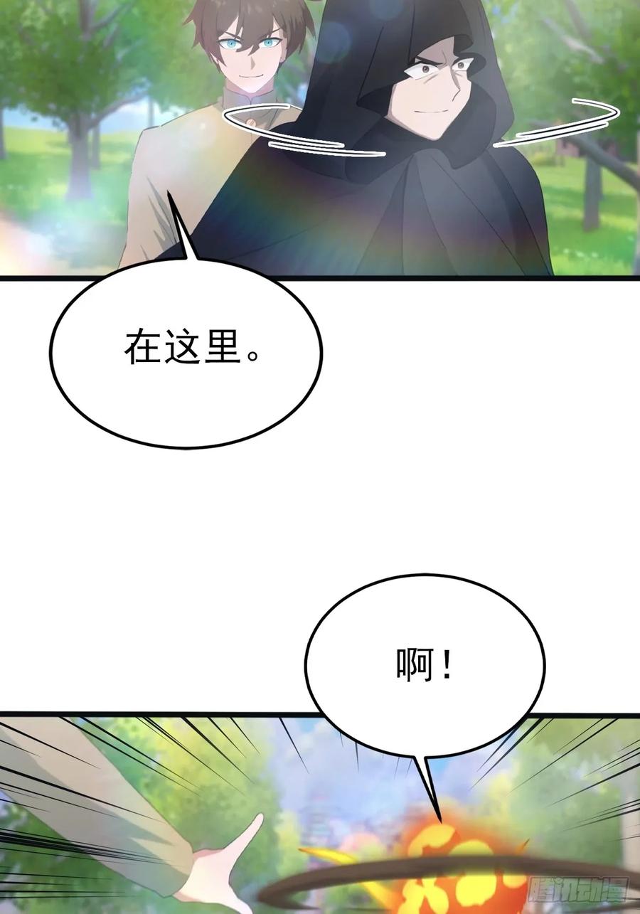 修仙归来在校园 第二季 - 第128话 八荒宗主上线 - 第35张图