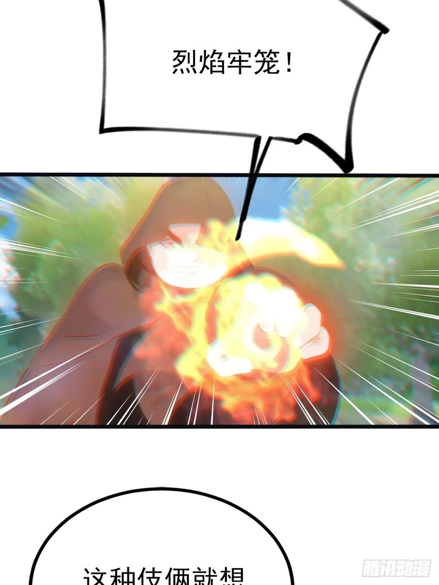 修仙归来在校园 第二季 - 第128话 八荒宗主上线 - 第27张图