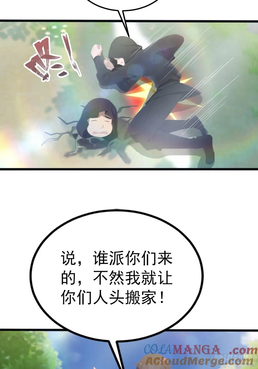 修仙归来在校园 第二季 - 第128话 八荒宗主上线 - 第40张图