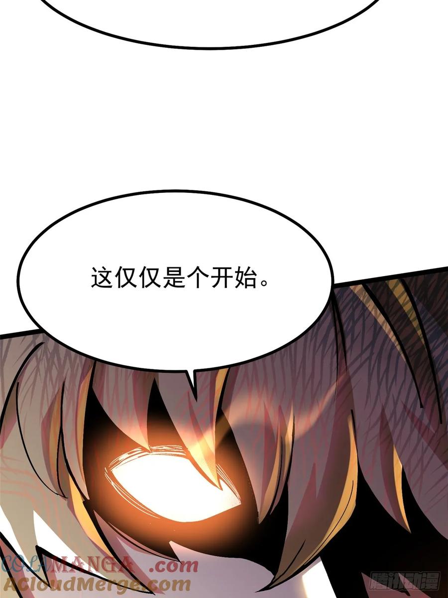 《我真不想学禁咒》第86话 第79页