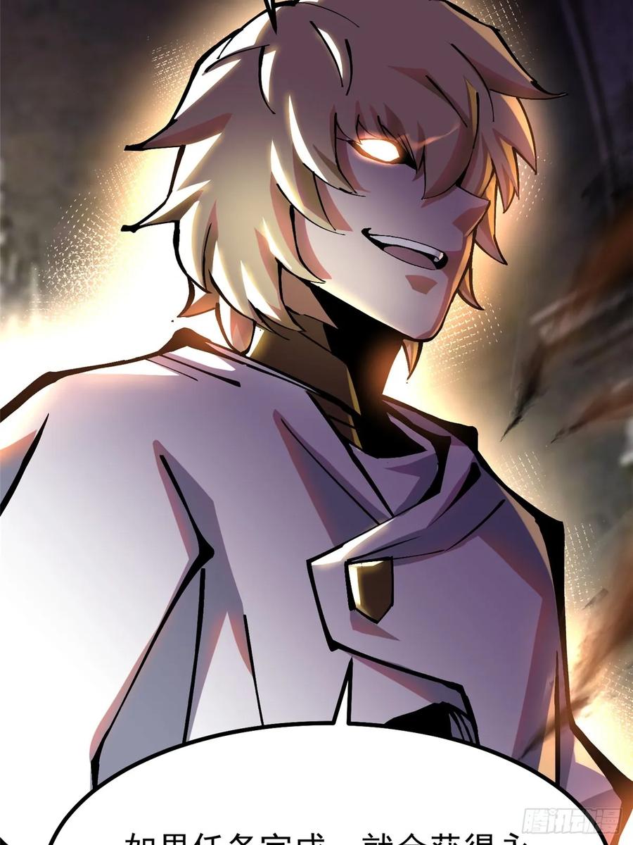 《我真不想学禁咒》第86话 第77页