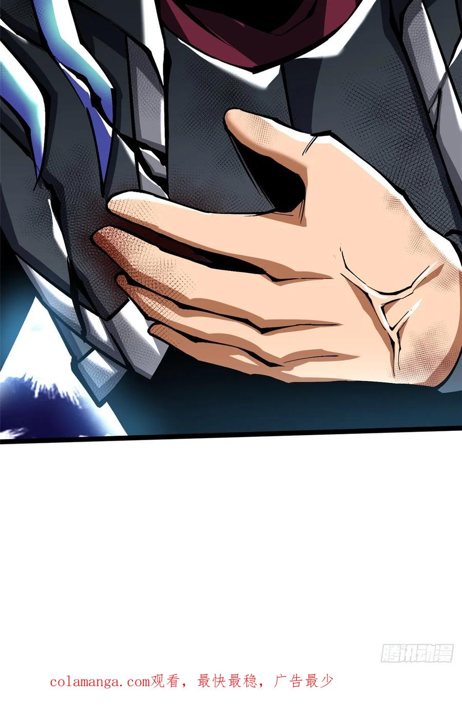 《我真不想学禁咒》第86话 第83页