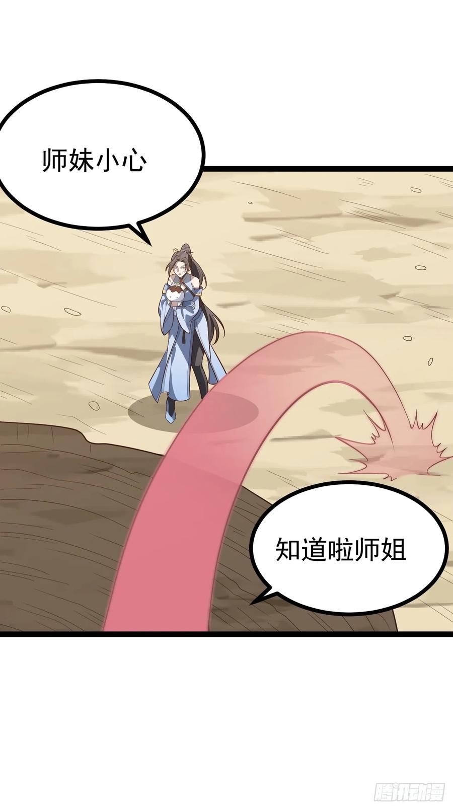 正义的我被系统逼成大反派 皆杀台座 第11页