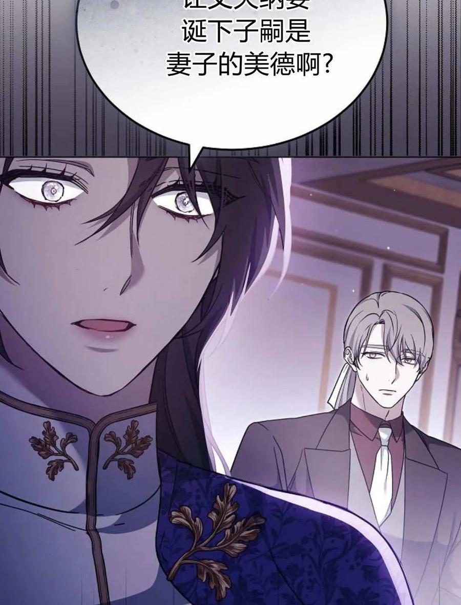 傲慢时代 - 第90话 - 第70张图