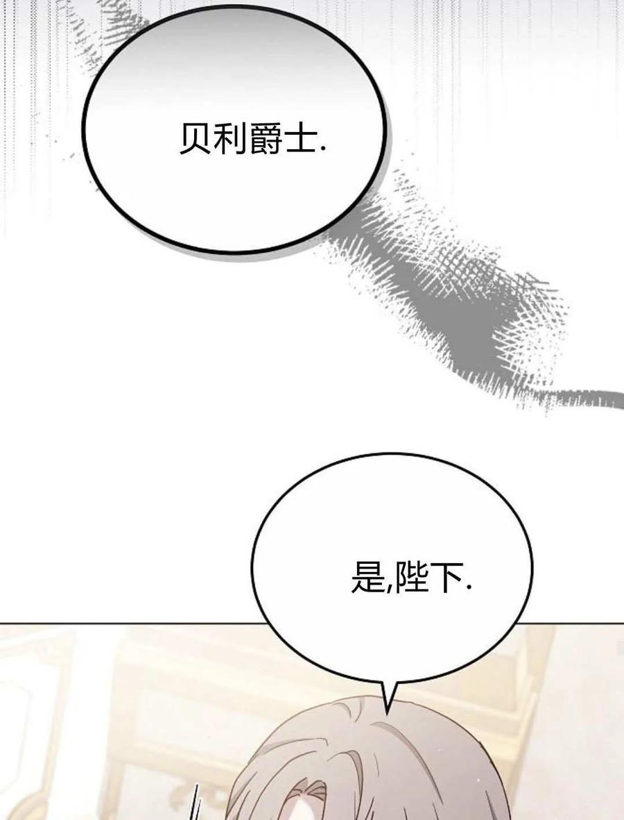 傲慢时代 - 第90话 - 第72张图