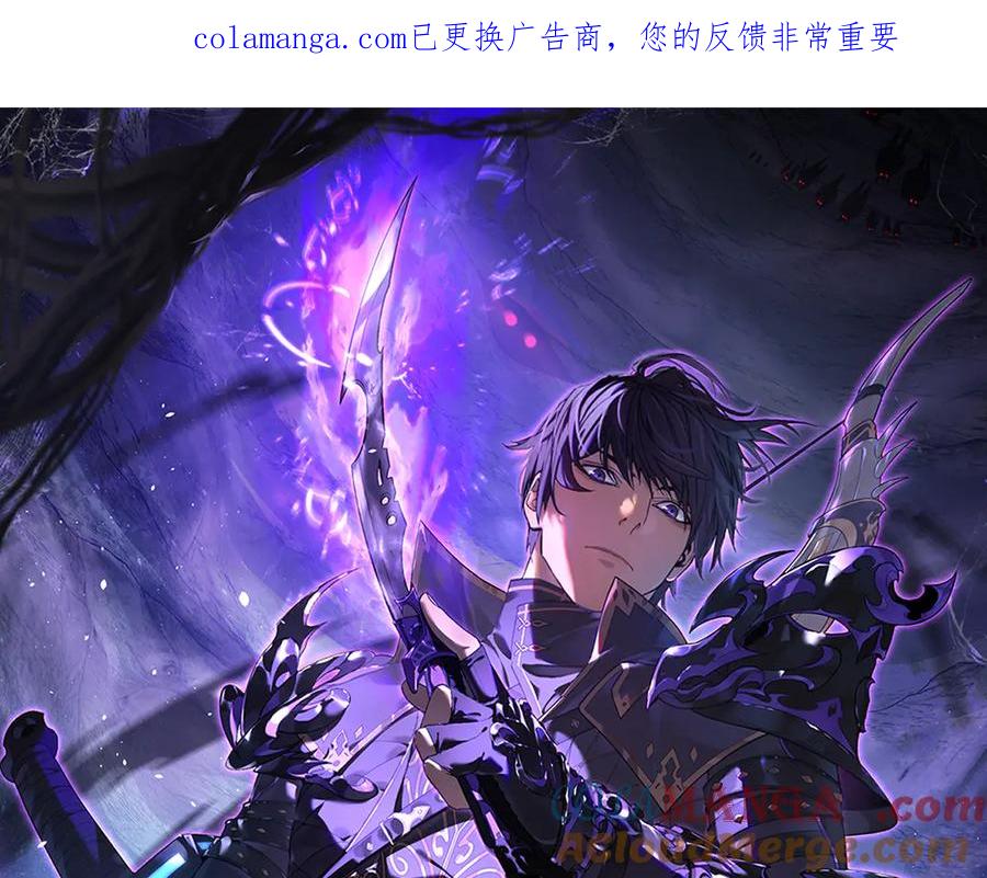 《我靠无敌被动打出成吨伤害！》第88话 秘境：伊瑟拉马 第1页