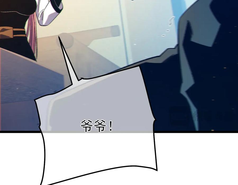 《我靠无敌被动打出成吨伤害！》第88话 秘境：伊瑟拉马 第20页