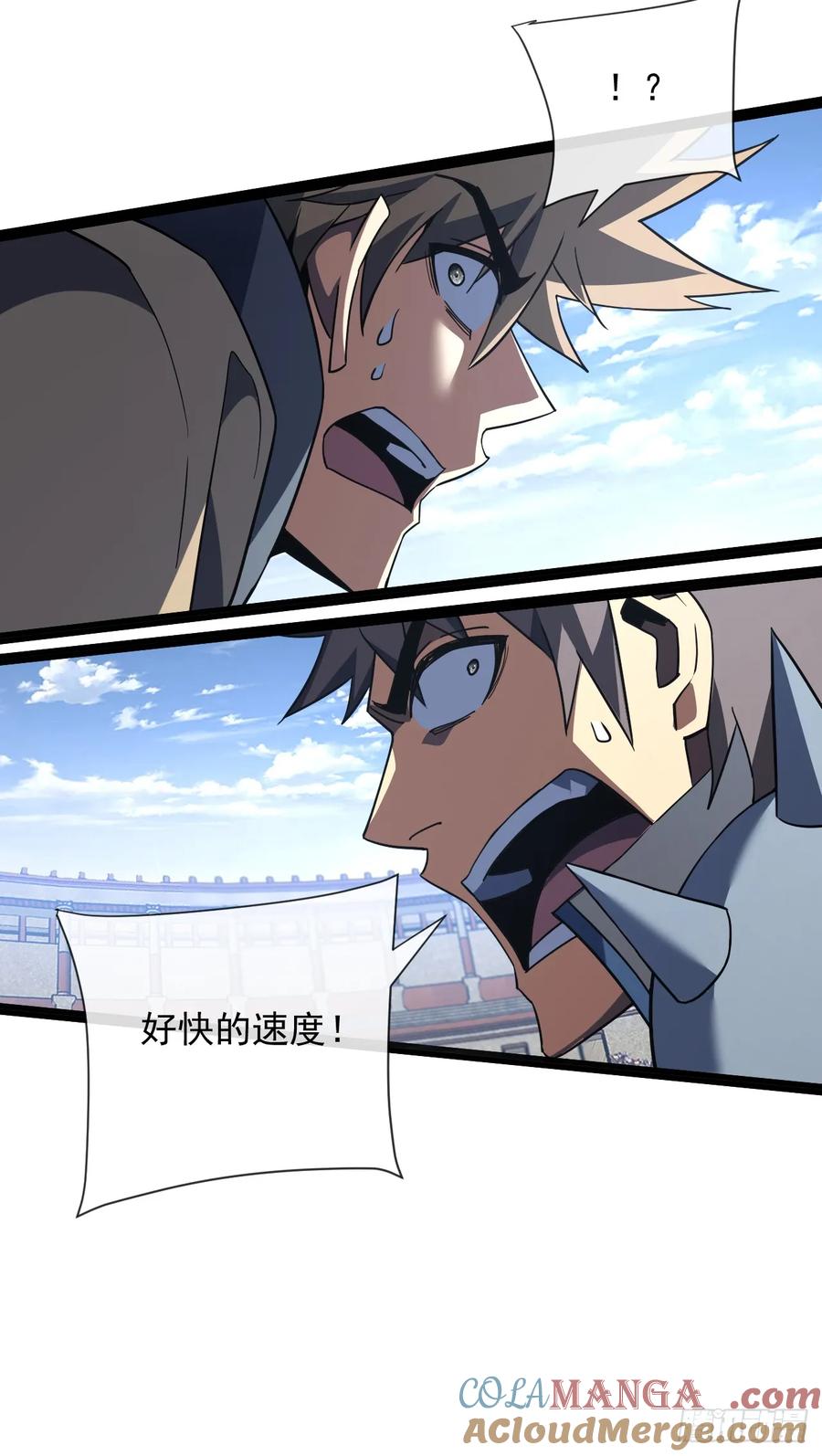 《命轮之主！当异变降临人间》第87话 他…后继无力了！ 第28页