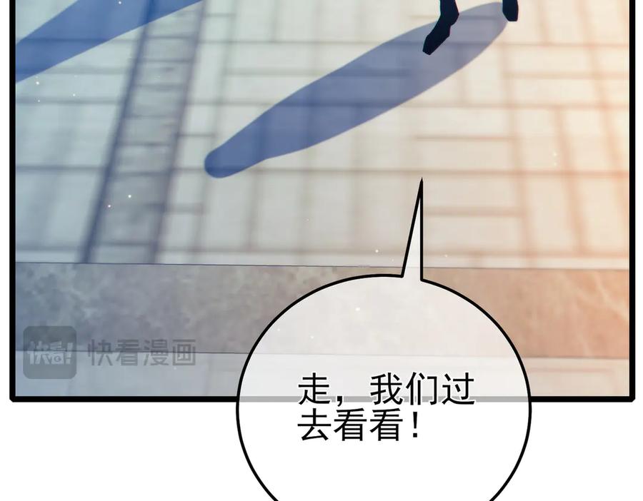 《我靠无敌被动打出成吨伤害！》第88话 秘境：伊瑟拉马 第42页