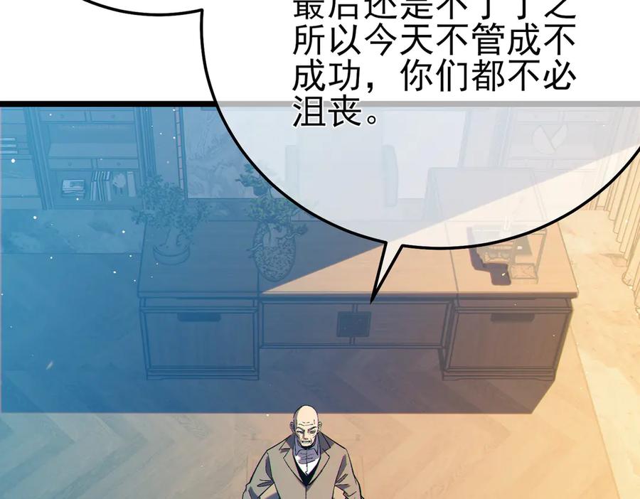 《我靠无敌被动打出成吨伤害！》第88话 秘境：伊瑟拉马 第8页