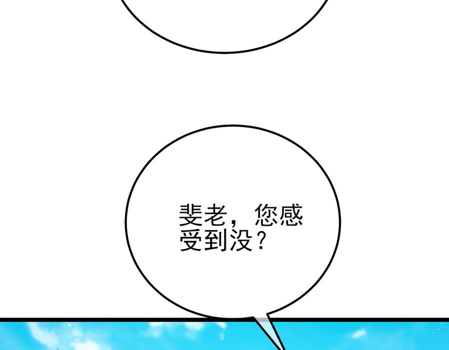 《我靠无敌被动打出成吨伤害！》第88话 秘境：伊瑟拉马 第34页
