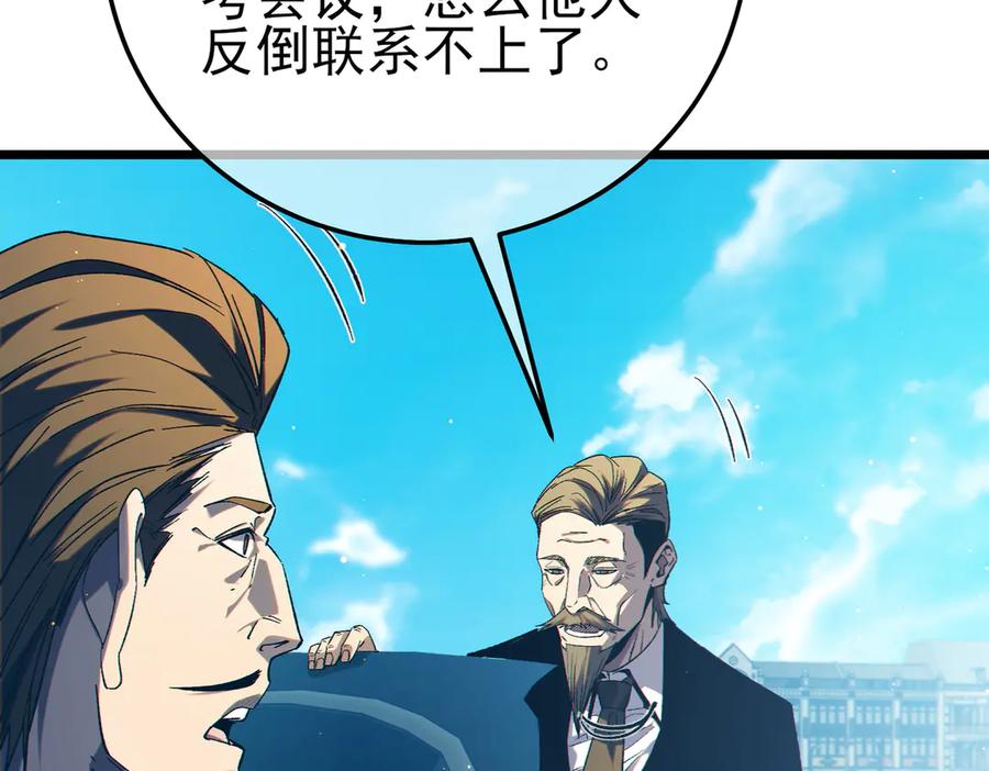 《我靠无敌被动打出成吨伤害！》第88话 秘境：伊瑟拉马 第26页