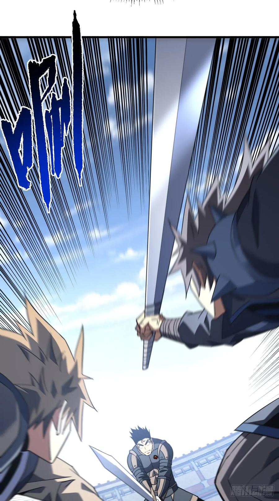 《命轮之主！当异变降临人间》第87话 他…后继无力了！ 第24页