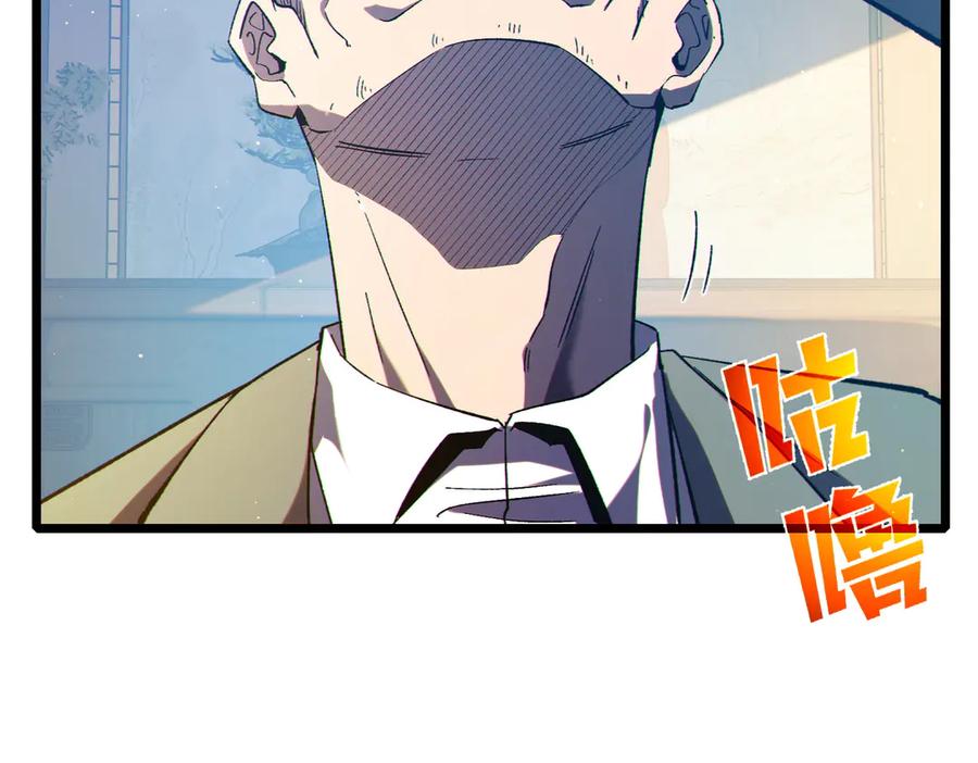 《我靠无敌被动打出成吨伤害！》第88话 秘境：伊瑟拉马 第14页