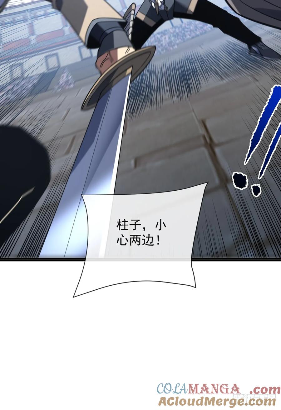 《命轮之主！当异变降临人间》第87话 他…后继无力了！ 第25页