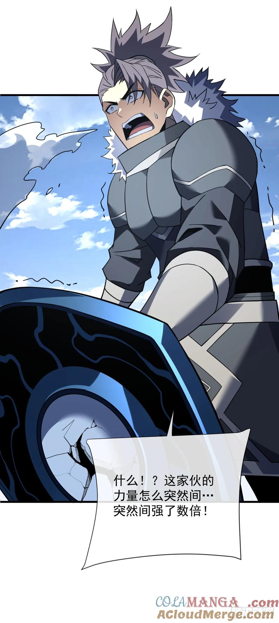 《命轮之主！当异变降临人间》第87话 他…后继无力了！ 第22页