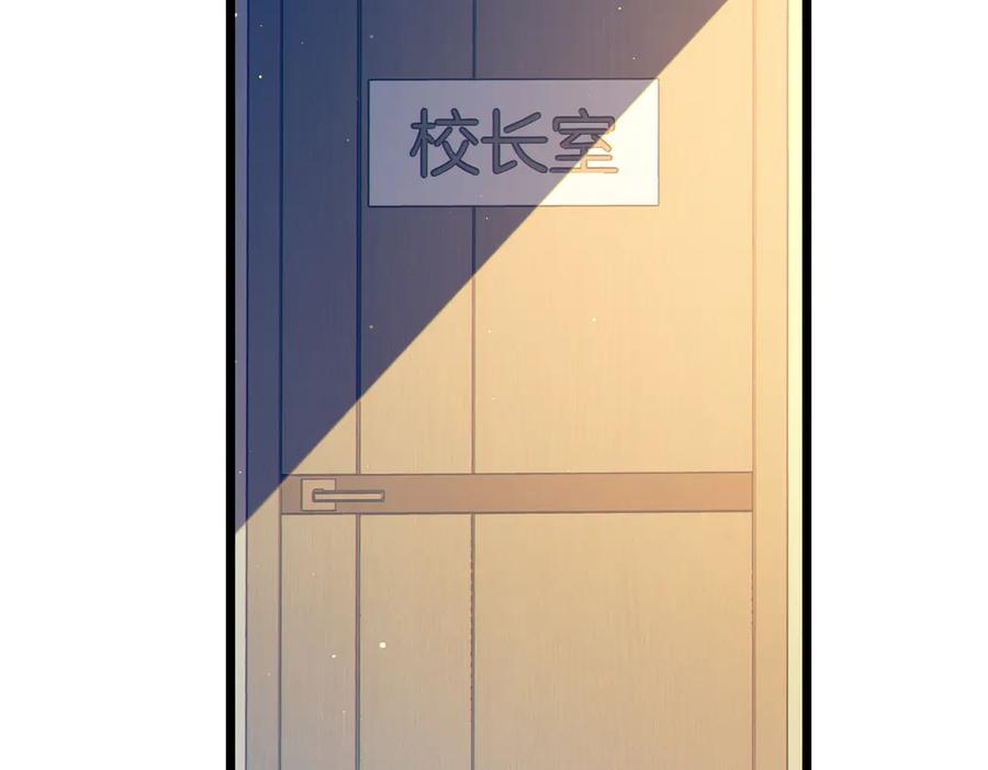 《我靠无敌被动打出成吨伤害！》第88话 秘境：伊瑟拉马 第6页
