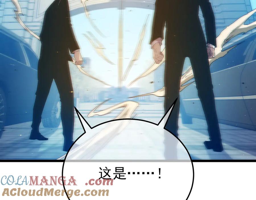 《我靠无敌被动打出成吨伤害！》第88话 秘境：伊瑟拉马 第33页