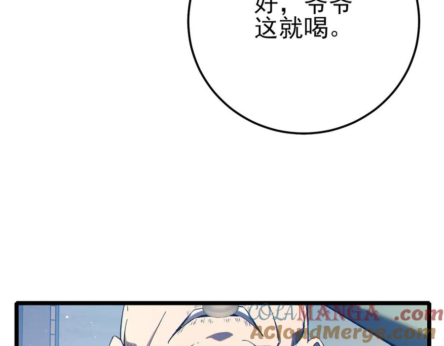 《我靠无敌被动打出成吨伤害！》第88话 秘境：伊瑟拉马 第13页