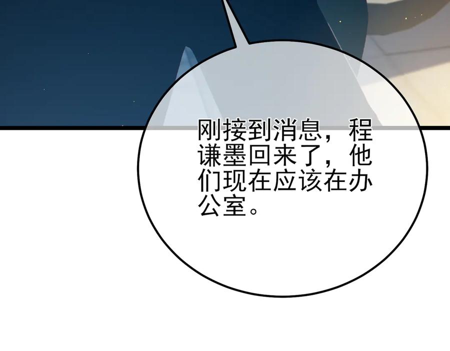 《我靠无敌被动打出成吨伤害！》第88话 秘境：伊瑟拉马 第28页