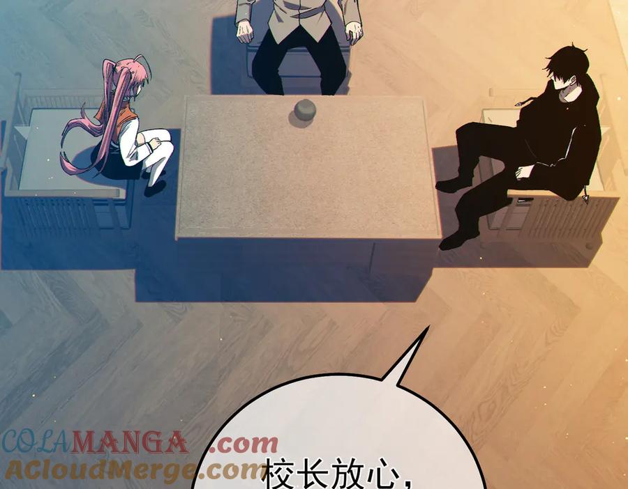 《我靠无敌被动打出成吨伤害！》第88话 秘境：伊瑟拉马 第9页
