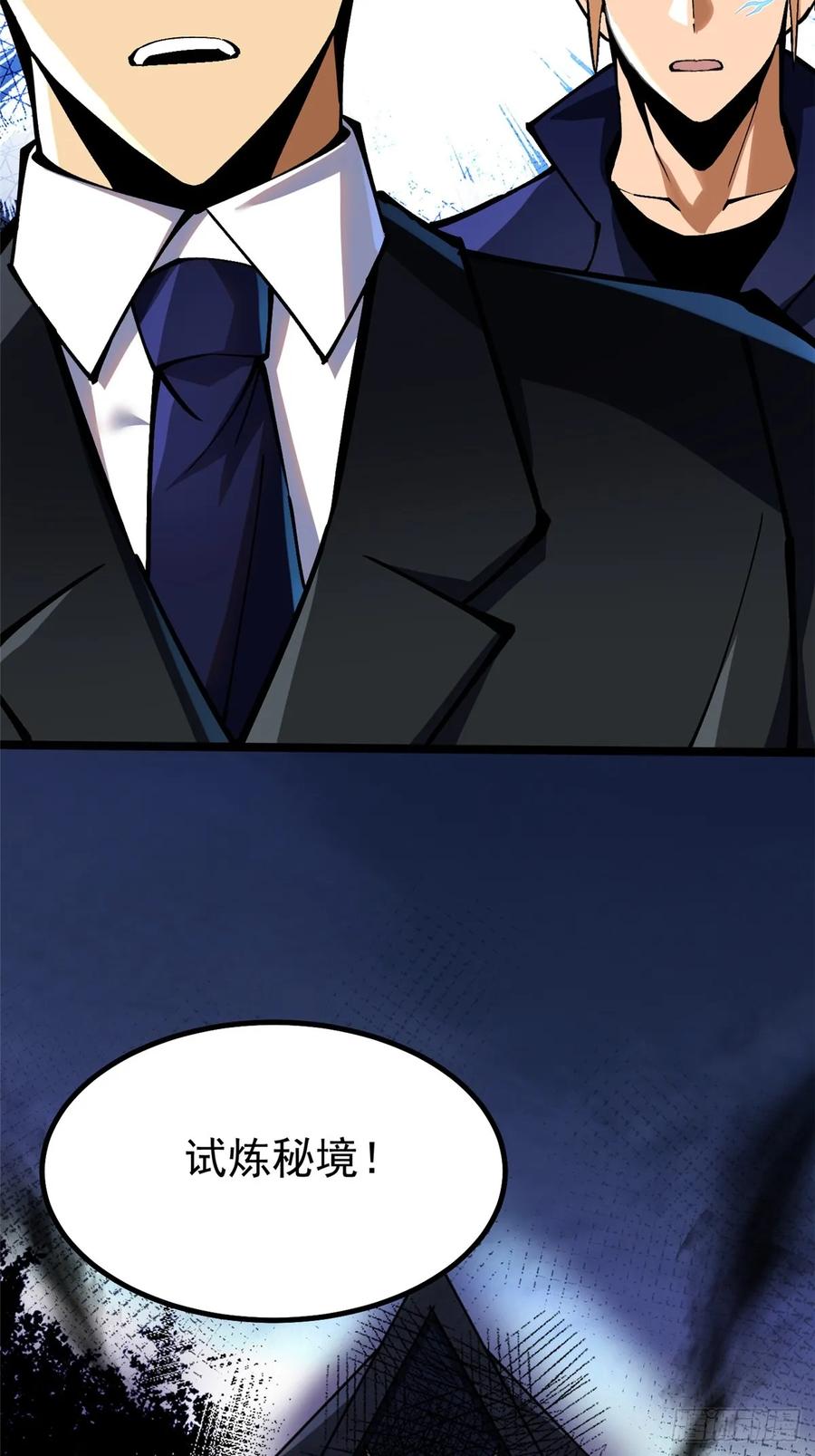 《我真不想学禁咒》第90话 第53页