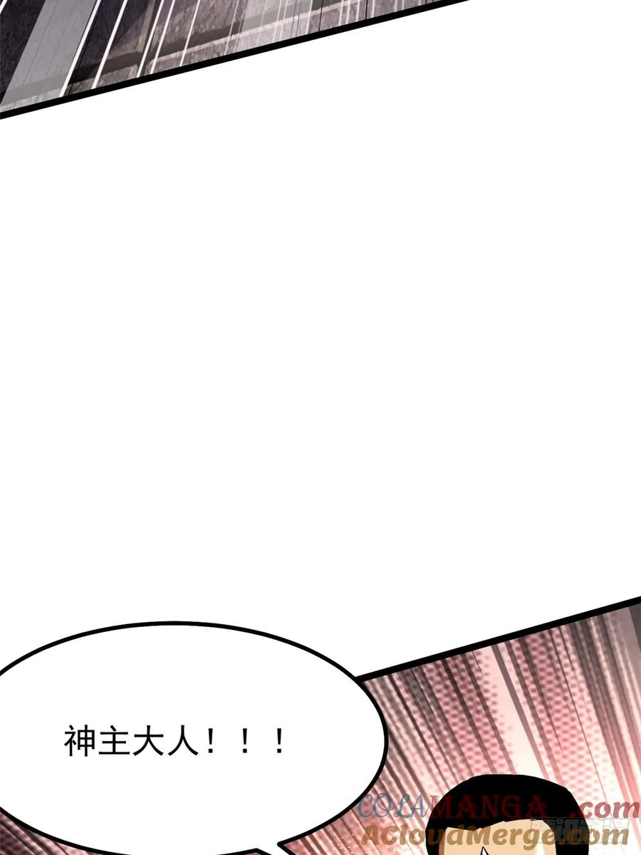 《我真不想学禁咒》第90话 第22页