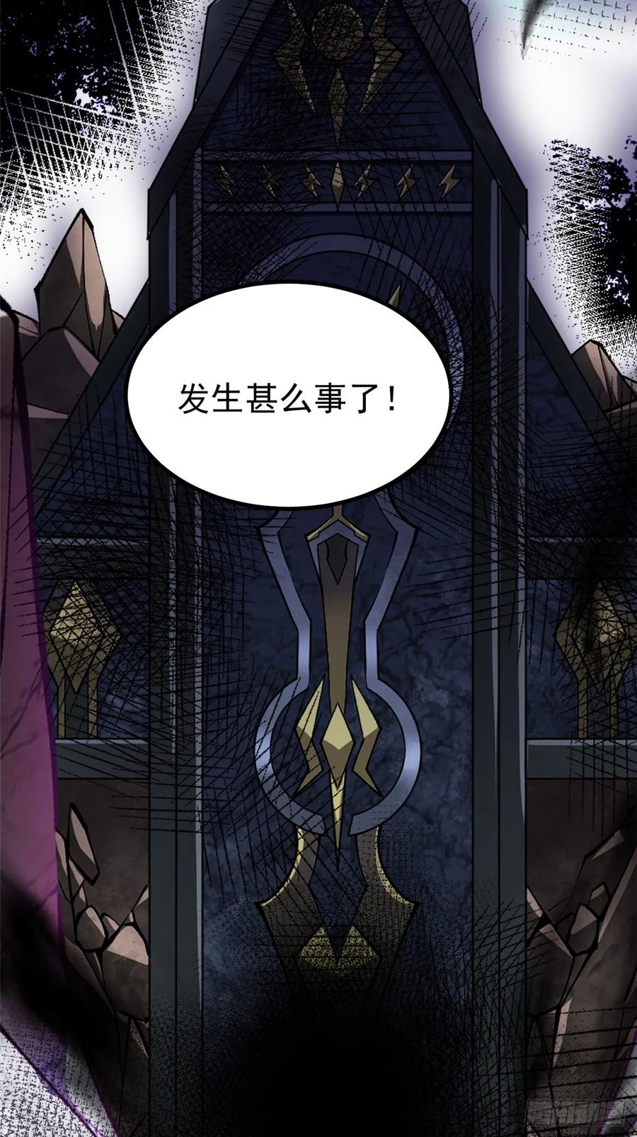 《我真不想学禁咒》第90话 第54页