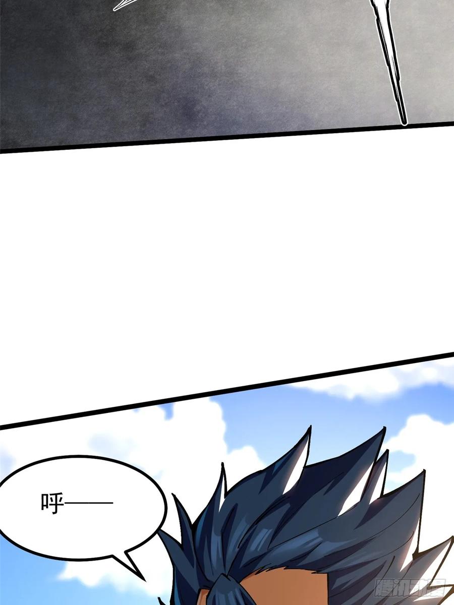 《我真不想学禁咒》第90话 第45页