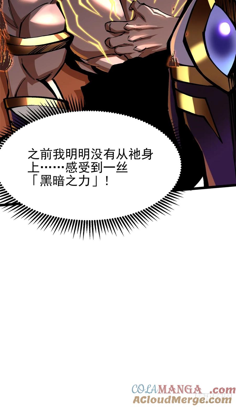 《我真不想学禁咒》第90话 第28页
