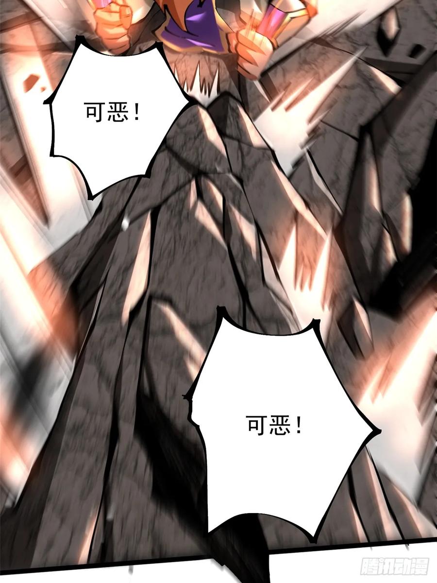 《我真不想学禁咒》第90话 第41页