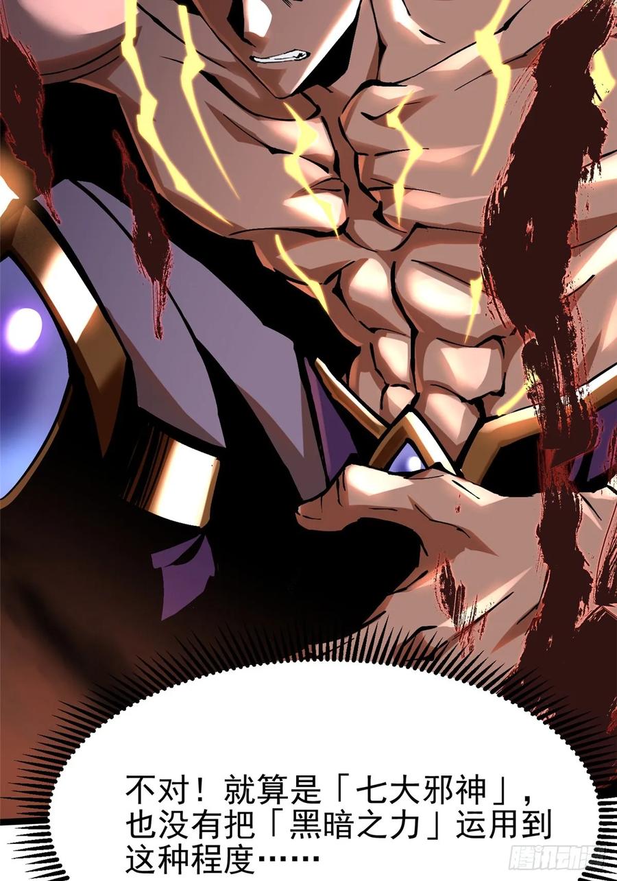 《我真不想学禁咒》第90话 第30页
