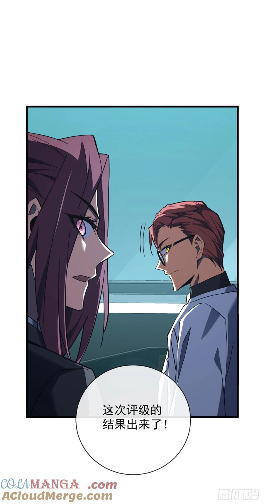 《命轮之主！当异变降临人间》第89话 评级“D”级？！ 第22页