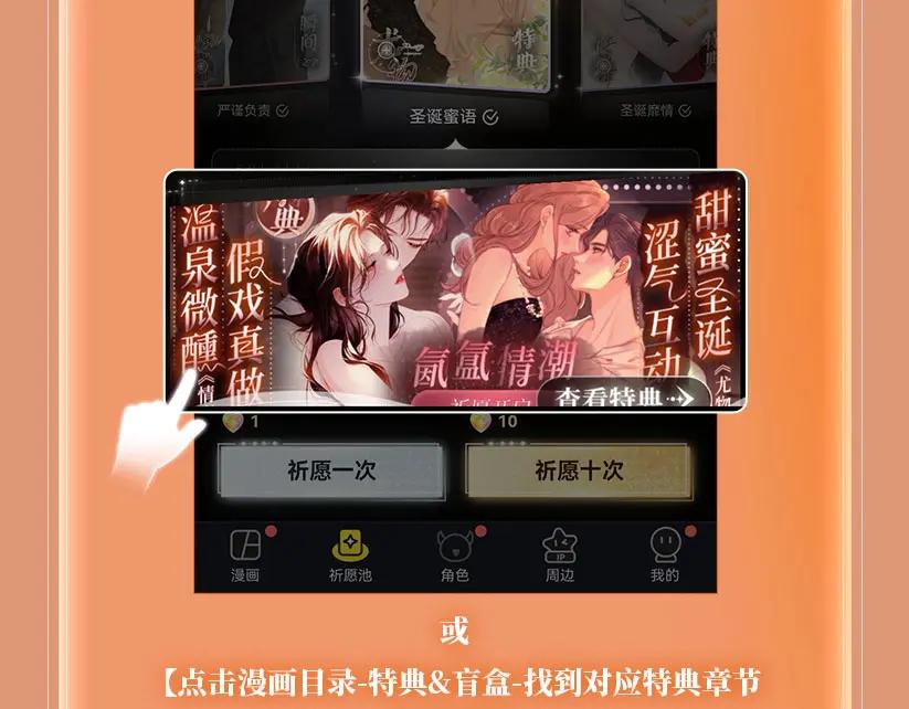 白月光他爱上替身了？！ 特典公开：2月18日 青葱欲梦 换上校服 弥补遗憾 第22页