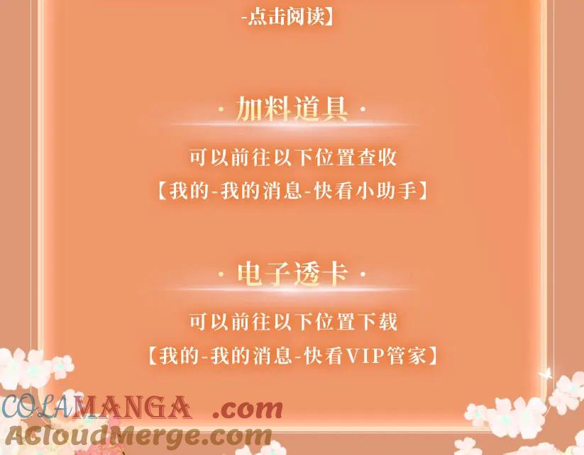 白月光他爱上替身了？！ 特典公开：2月18日 青葱欲梦 换上校服 弥补遗憾 第23页
