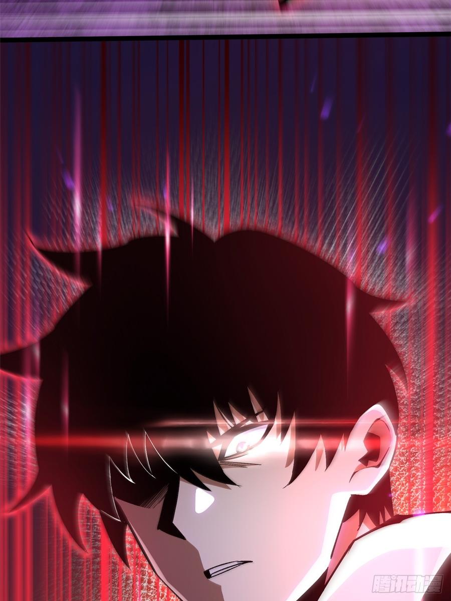 《我真不想学禁咒》第94话 第32页