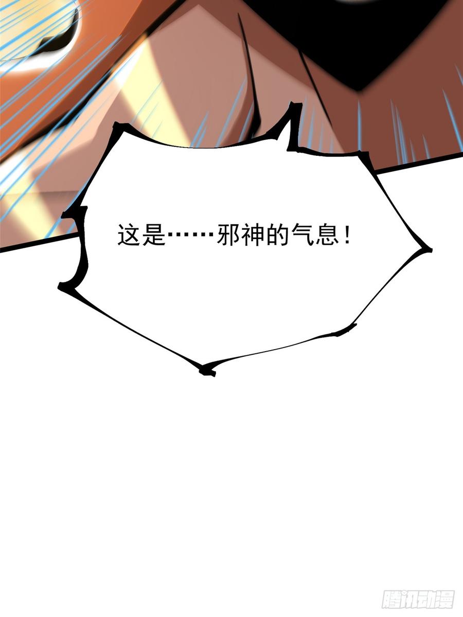 《我真不想学禁咒》第94话 第60页