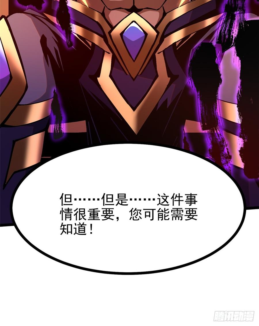 《我真不想学禁咒》第94话 第44页