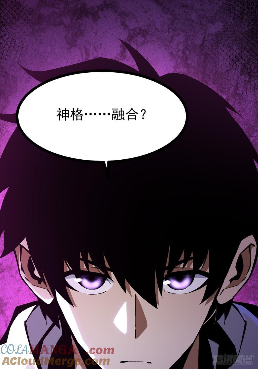 《我真不想学禁咒》第94话 第37页