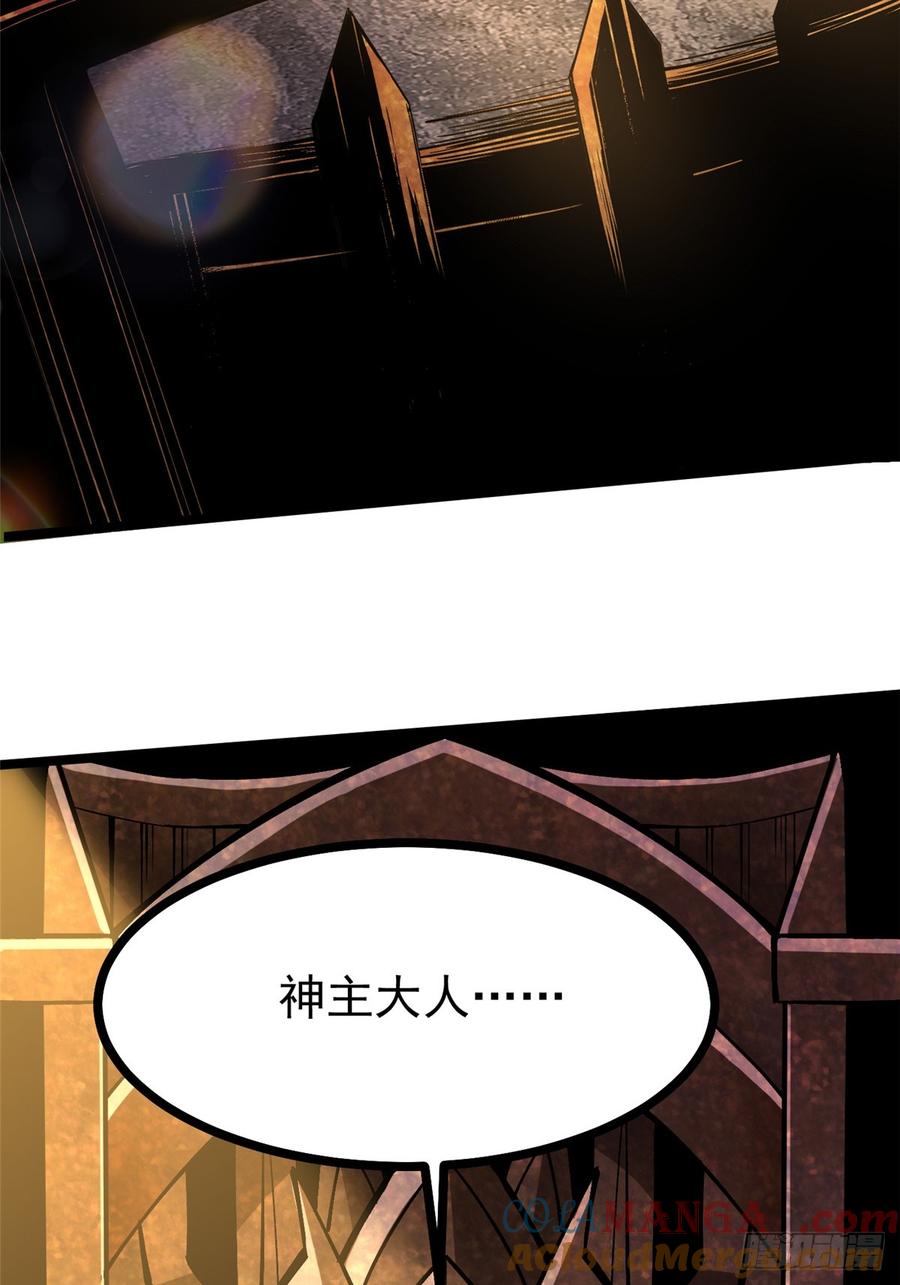 《我真不想学禁咒》第94话 第40页