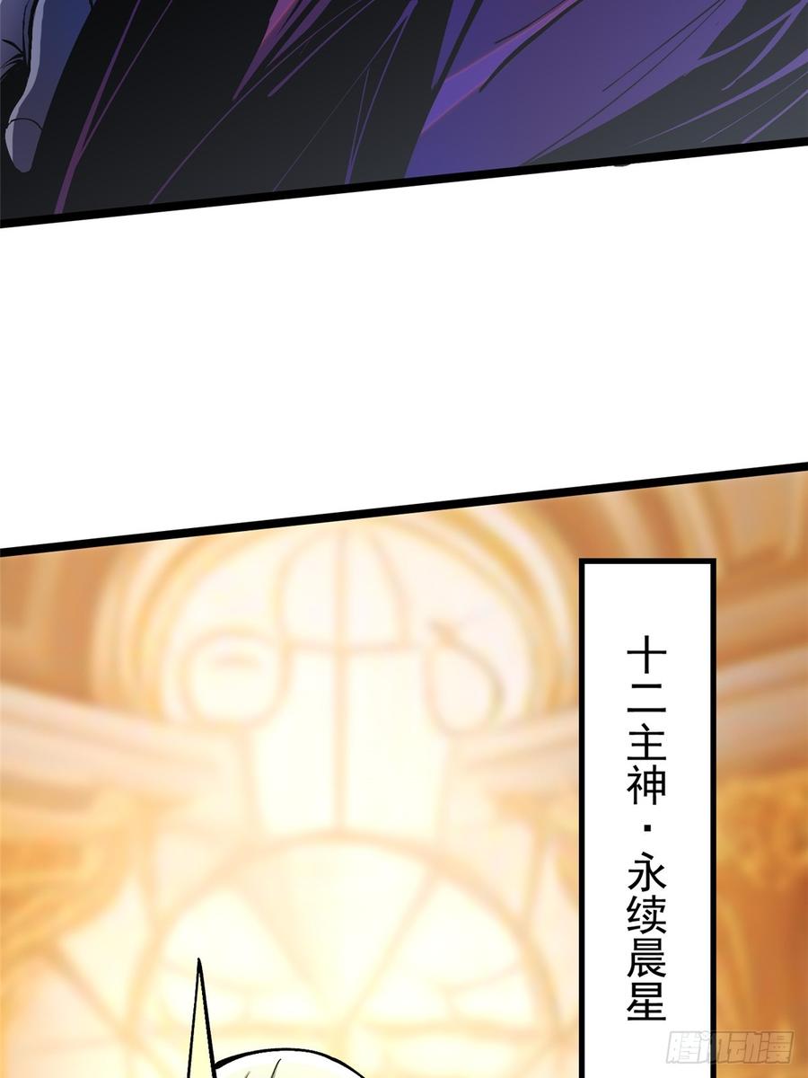 《我真不想学禁咒》第94话 第51页