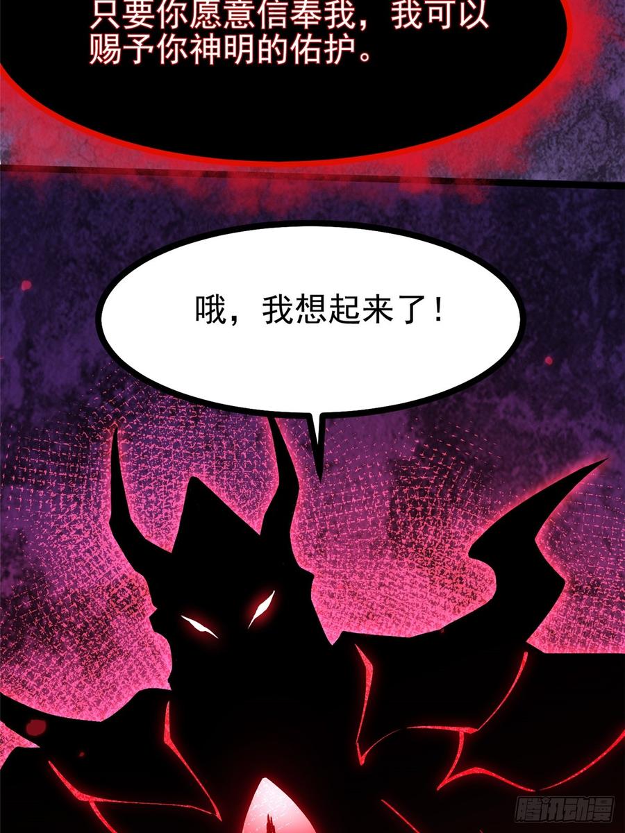 《我真不想学禁咒》第94话 第21页