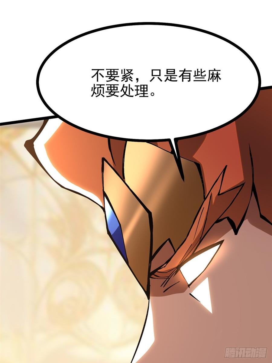 《我真不想学禁咒》第94话 第54页